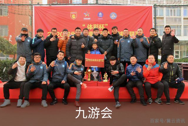 关于九游会