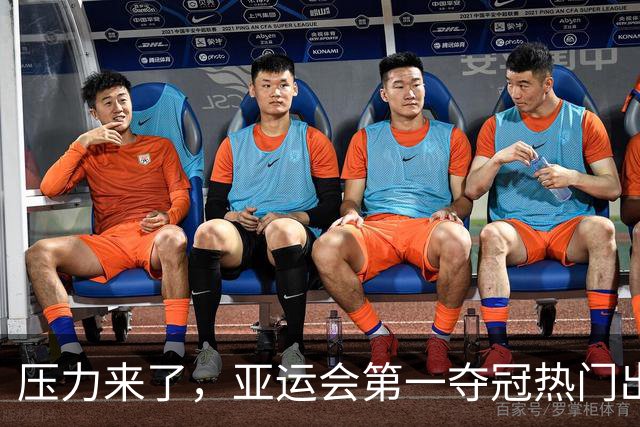压力来了，亚运会第一夺冠热门出炉，中国男篮面临四重考验